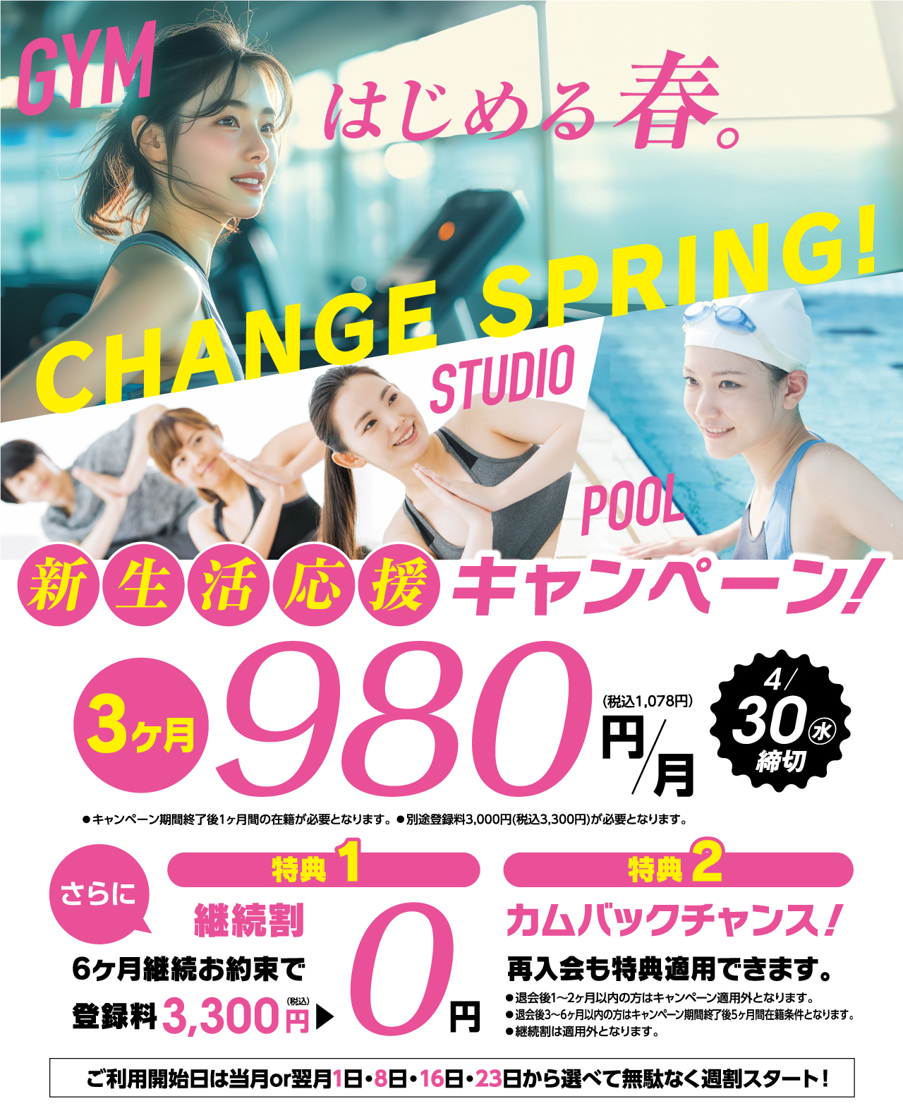 メインビジュアル1