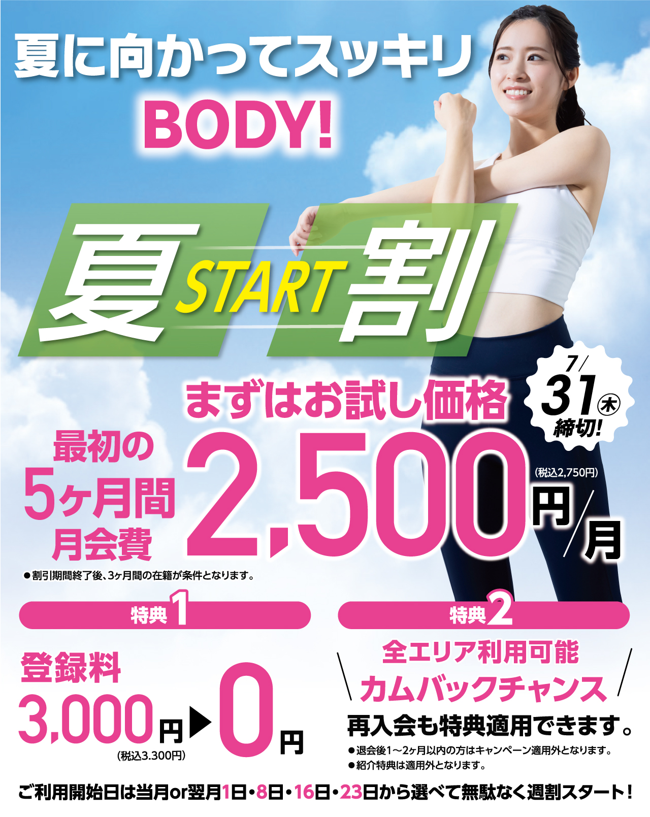 メインビジュアル1