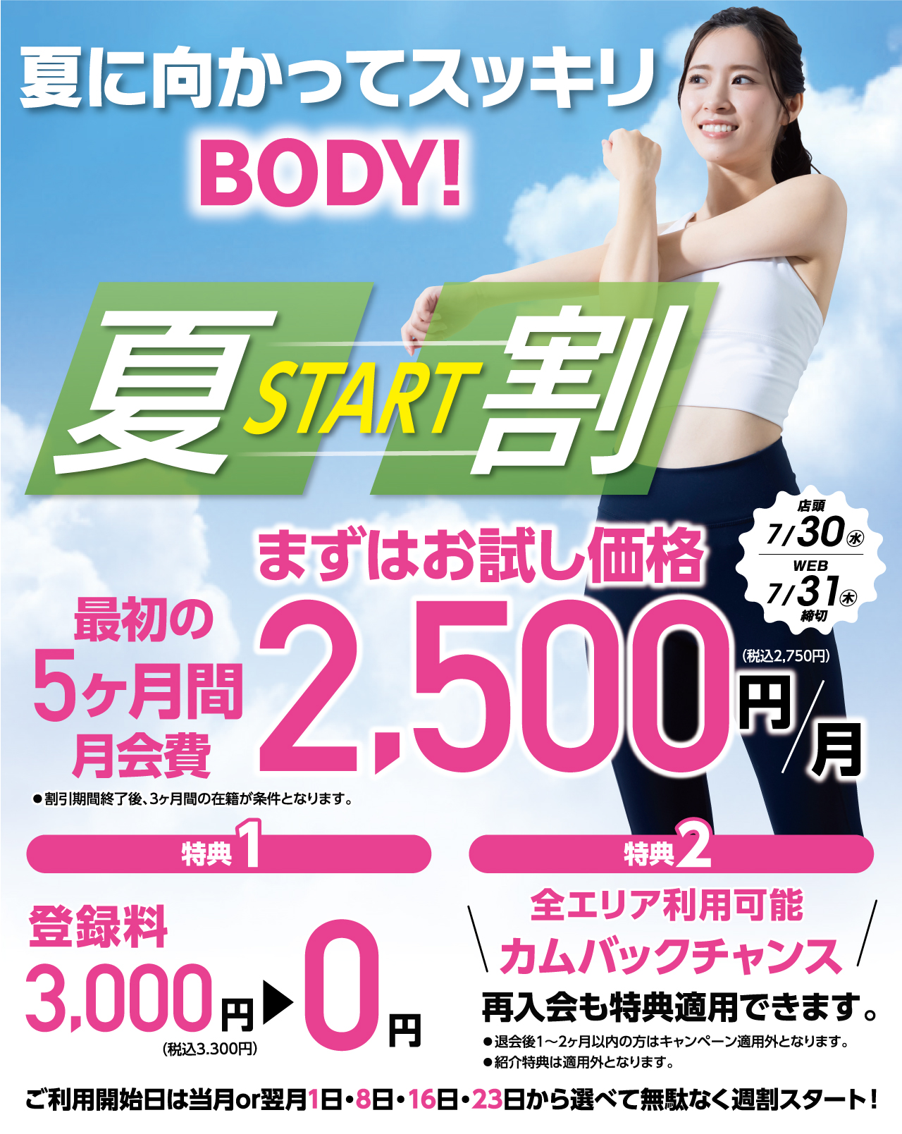 メインビジュアル1