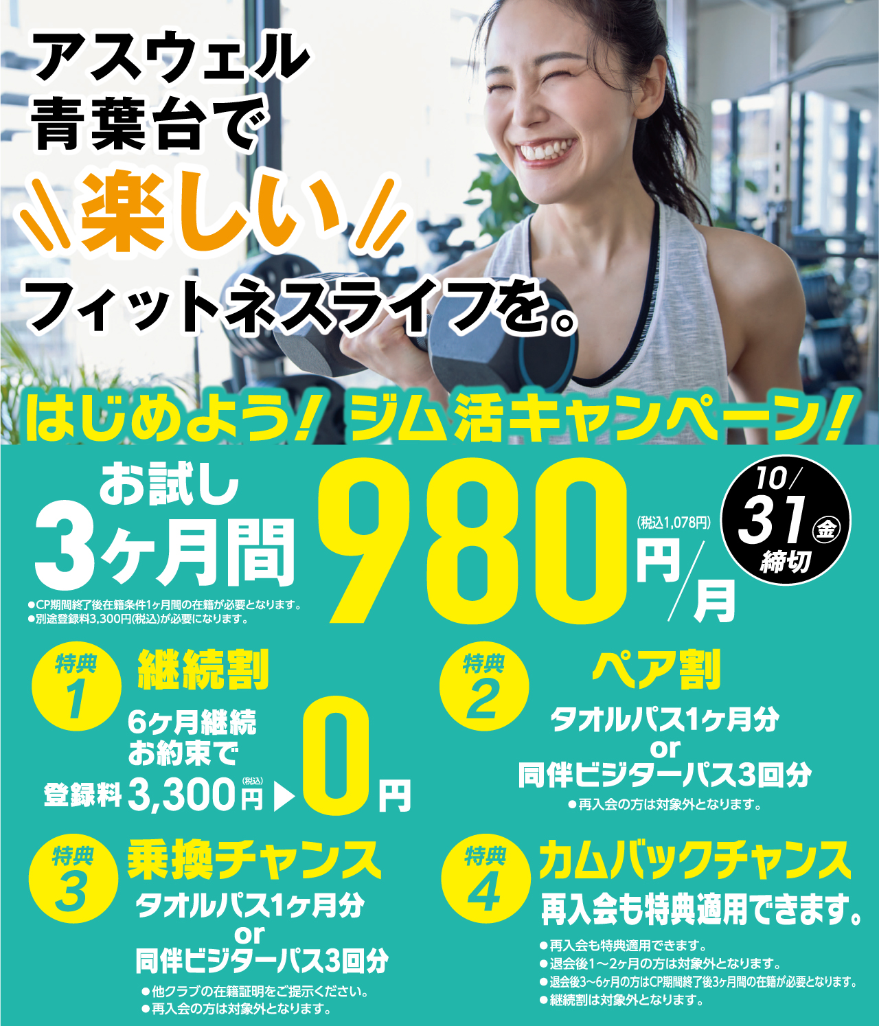 メインビジュアル1