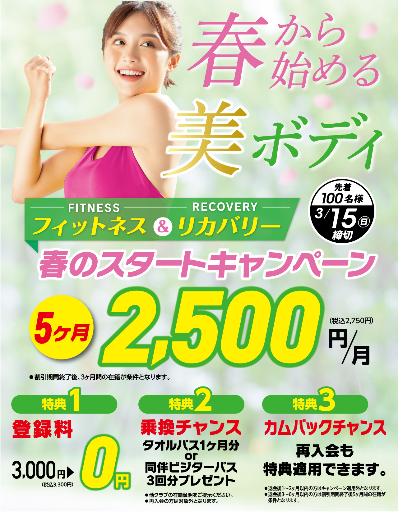 メインビジュアル1