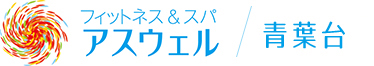 あすウェル青葉台