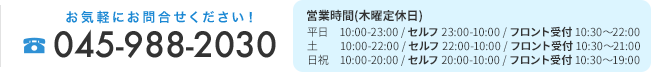 お問い合わせ