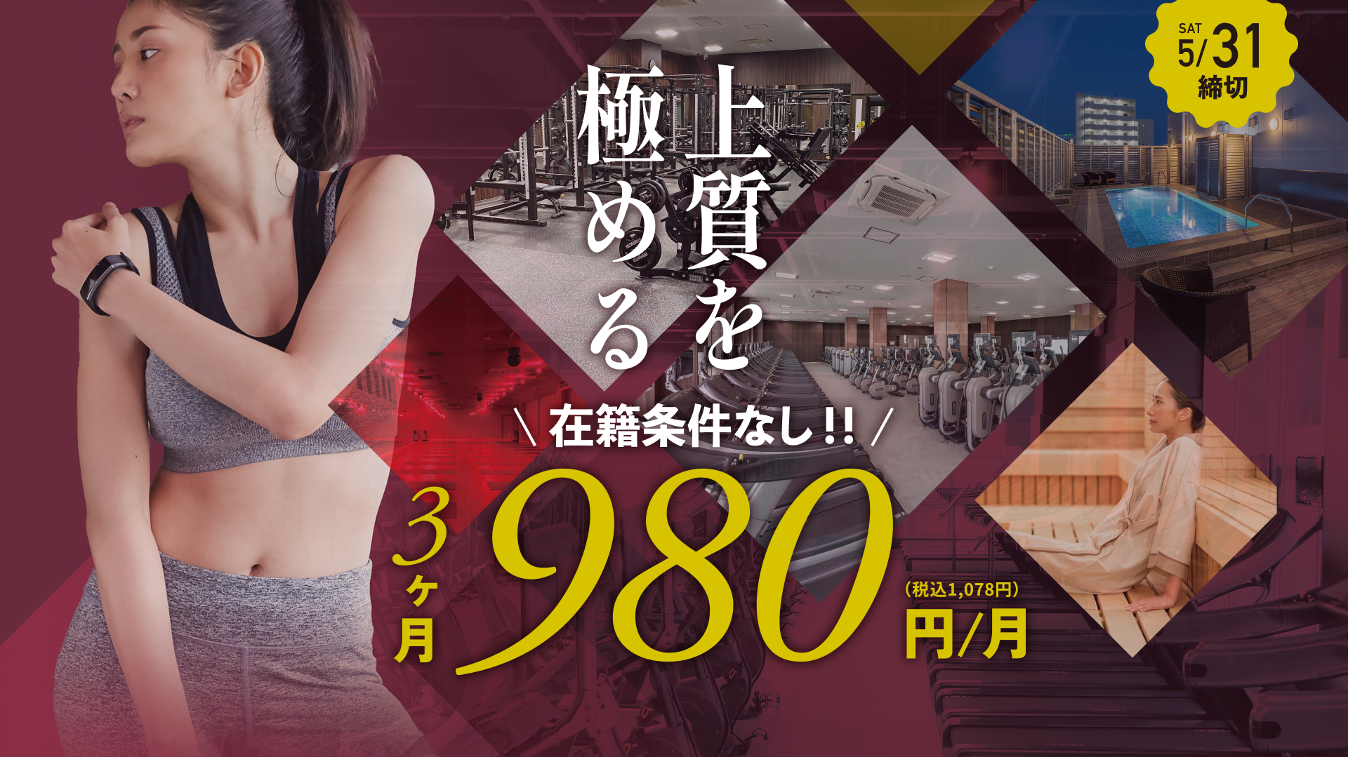 まずはお試し5カ月間2,500円/月