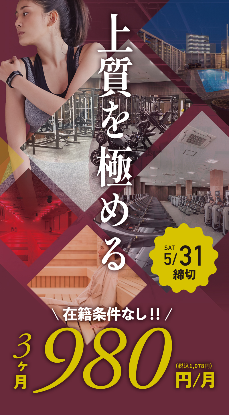 まずはお試し5カ月間2,500円/月