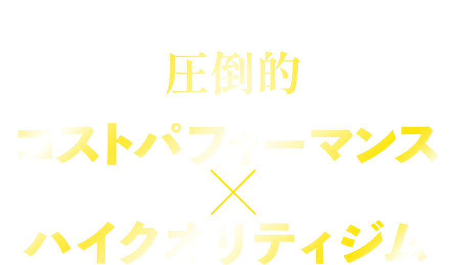アスウェル茅ヶ崎店の全貌を動画でチェック！！