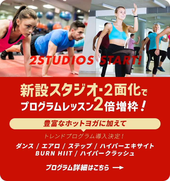 茅ヶ崎のスポーツジム あすウェル茅ヶ崎