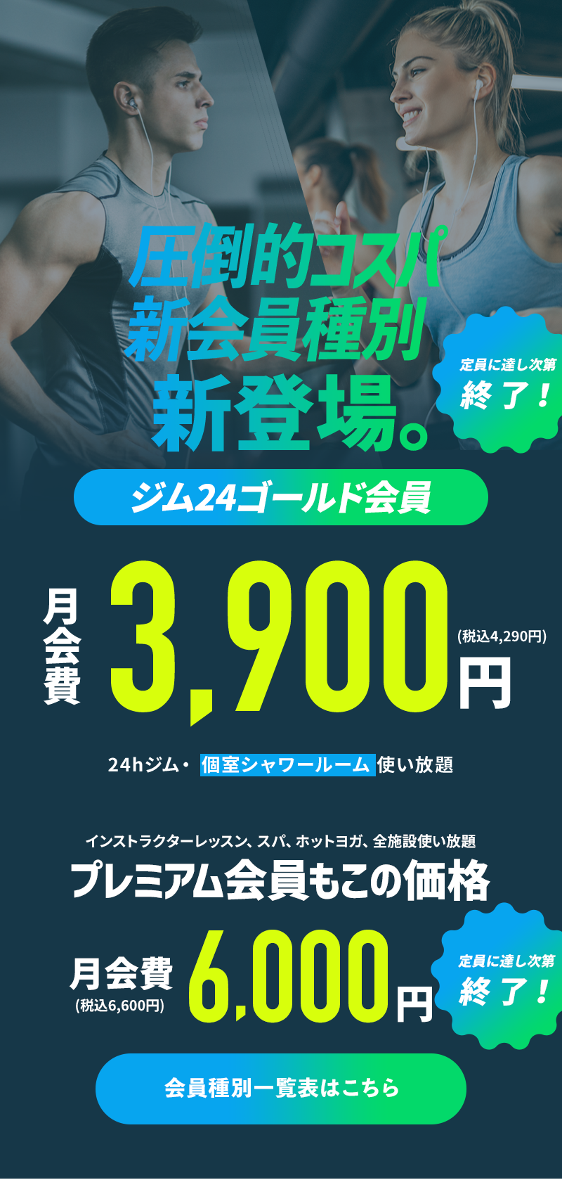 アスウェル茅ヶ崎が生まれ変わった！バリューアップオープン