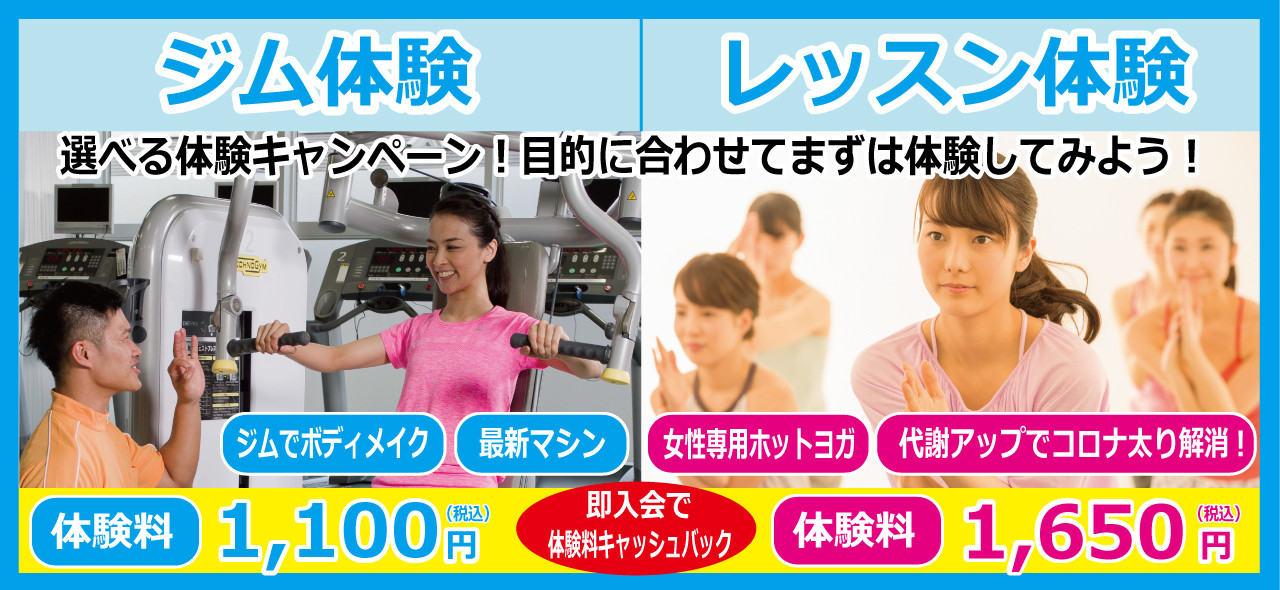 茅ヶ崎のスポーツジム あすウェル茅ヶ崎