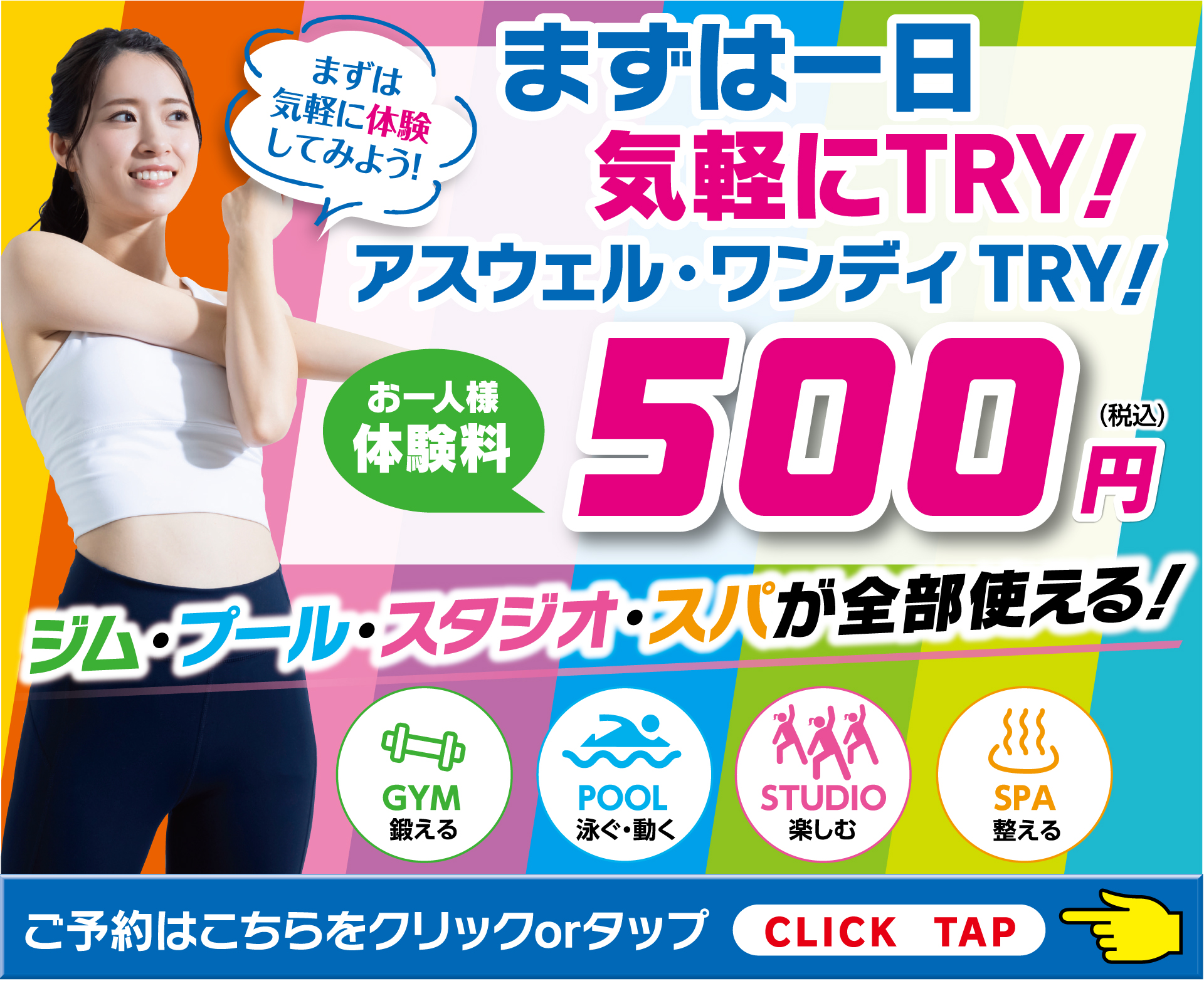 1コイン体験！