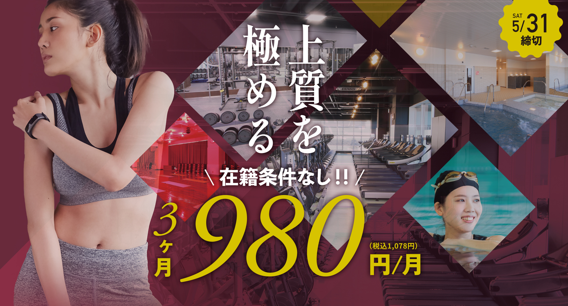 まずはお試し5カ月間2,500円/月