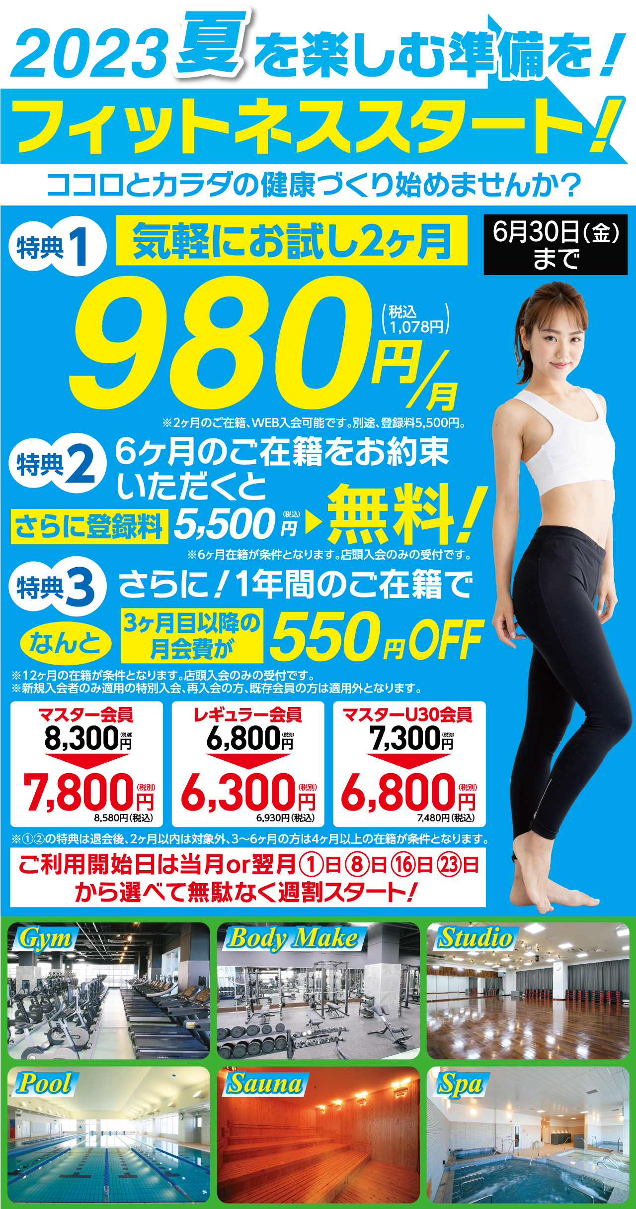 メインビジュアル3