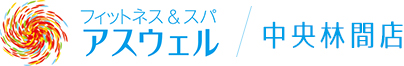 あすウェル中央林間