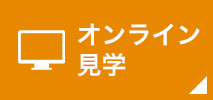 キャンペーン