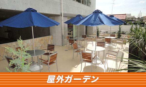 屋上ガーデン