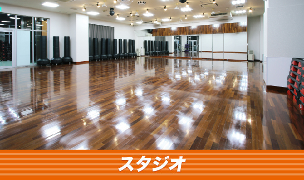 スタジオ