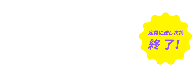 インストラクターレッスン、スパ、ホットヨガ、全施設使い放題レギュラー会員もこの価格月会費5,500円(税込6,050円)
