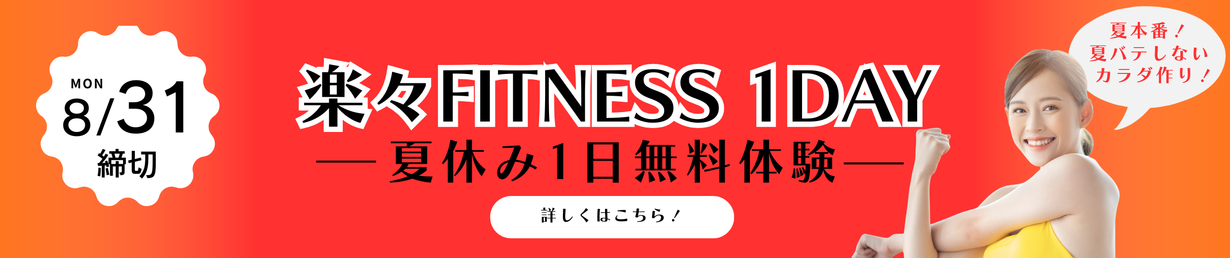 体験実施中