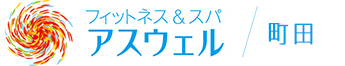 あすウェル中央林間