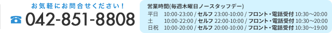 お問い合わせ