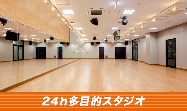 女性専用スタジオ