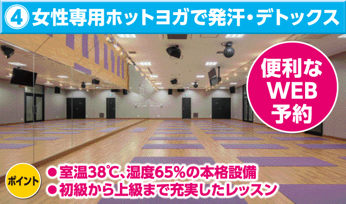 町田のスポーツジム あすウェル町田