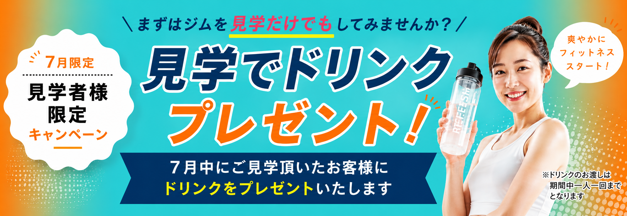 見学実施中