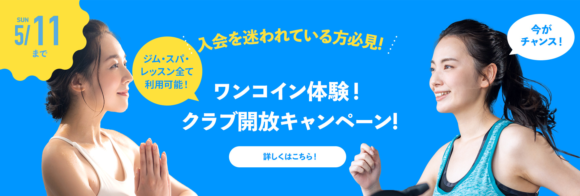 体験実施中