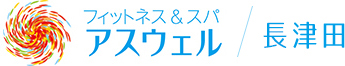 あすウェル中央林間