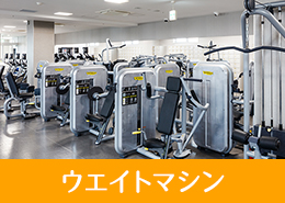 充実のマシン台数