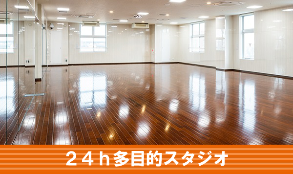 スタジオ