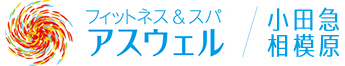 あすウェル小田急相模原