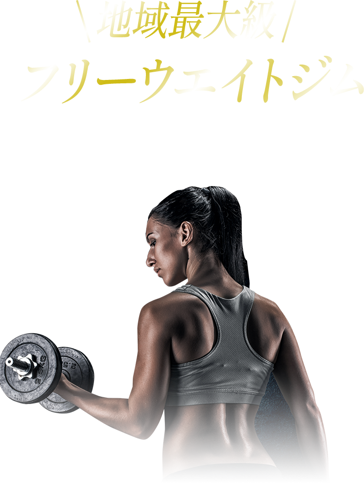 2024.02アスウェル三軒茶屋リニューアルオープン地域最大級フリーウエイトジム誕生